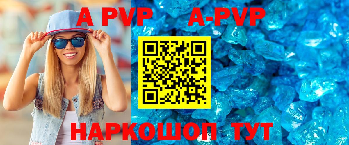 Alfa_PVP VHQ Кумертау