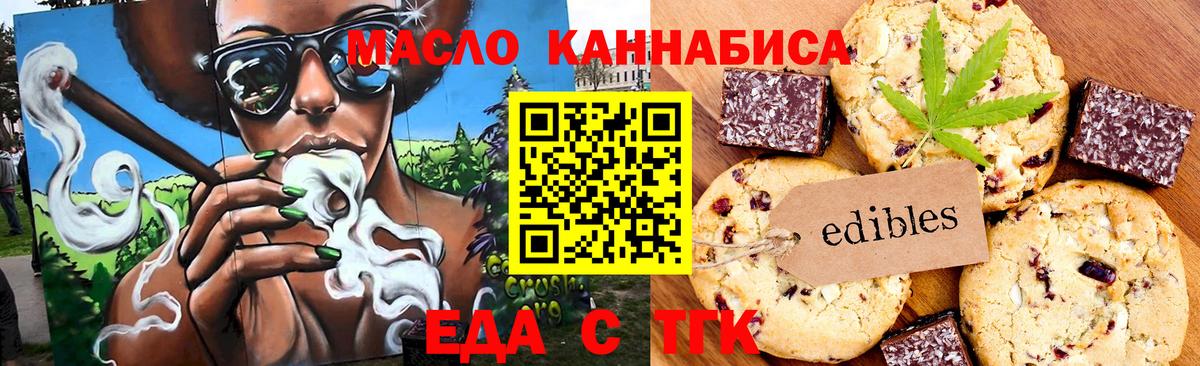 Cannafood марихуана  Вход с VPN  Кумертау 