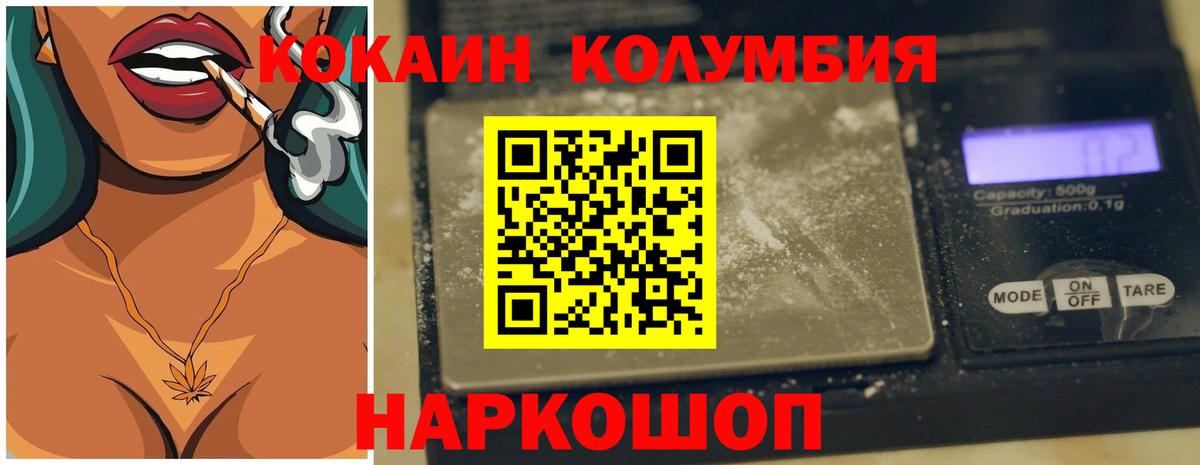 КОКАИН Fish Scale Кумертау