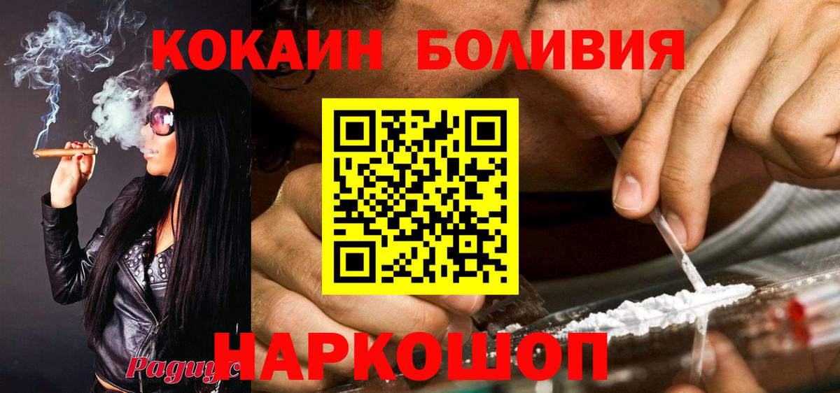 COCAIN Эквадор  Вход с VPN  Cocaine  Кумертау  Cocaine Fish Scale 