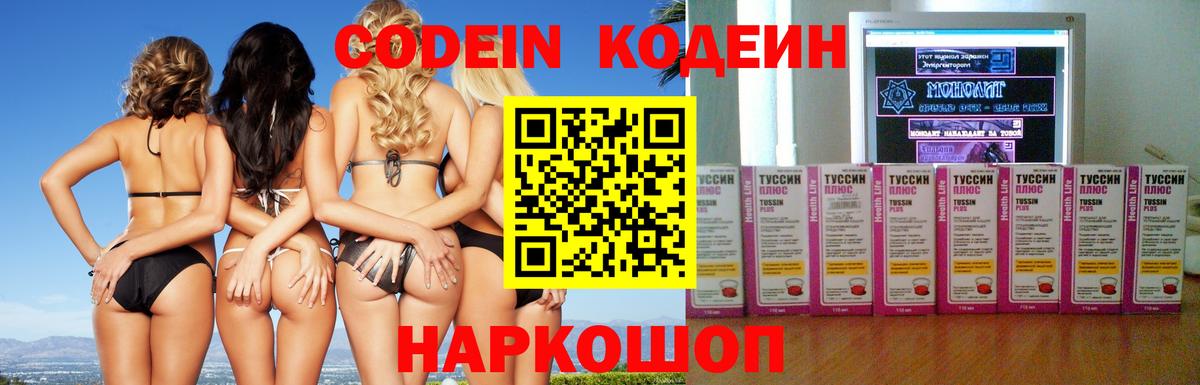 Кодеиновый сироп Lean Purple Drank  купить   Codein напиток Lean (лин)  Кумертау  Вход с VPN 