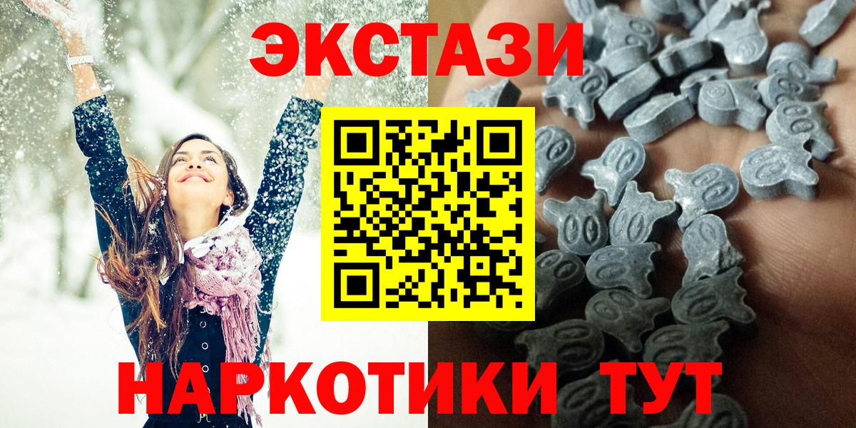 ЭКСТАЗИ 99%  Ecstasy ешки  Кумертау  OMG онион  Вход с VPN 