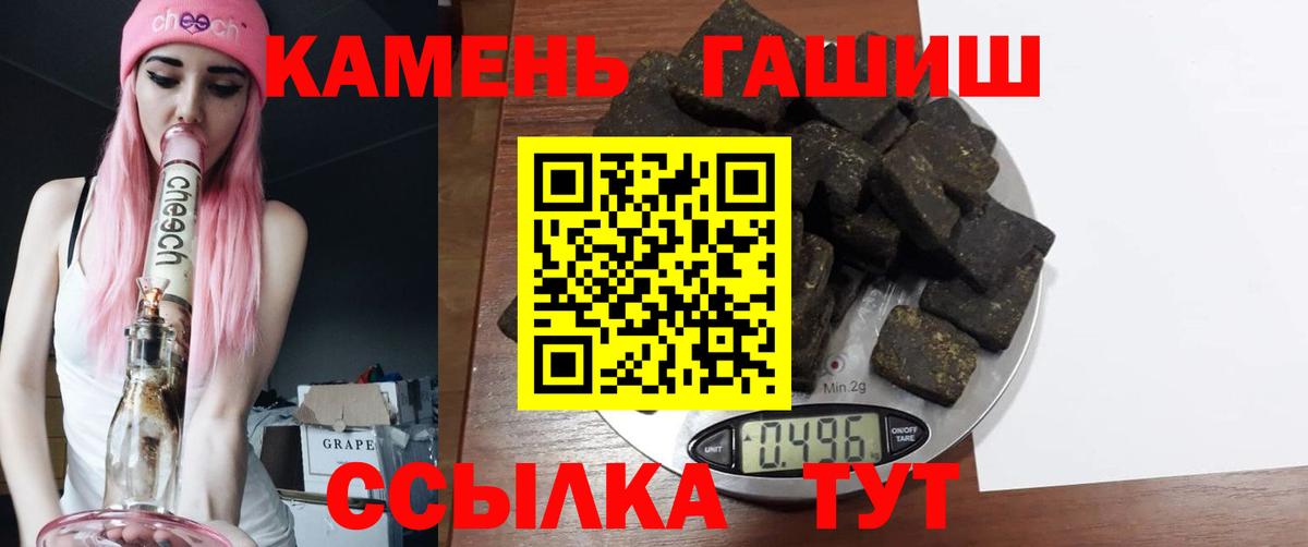 Гашиш ice o lator Кумертау