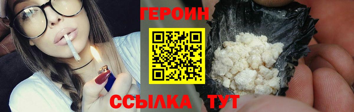 Героин хмурый  ГЕРОИН  Кумертау  Вход с VPN 