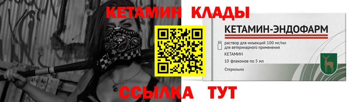 это телеграм  КЕТАМИН ketamine  Вход с VPN  Кумертау 