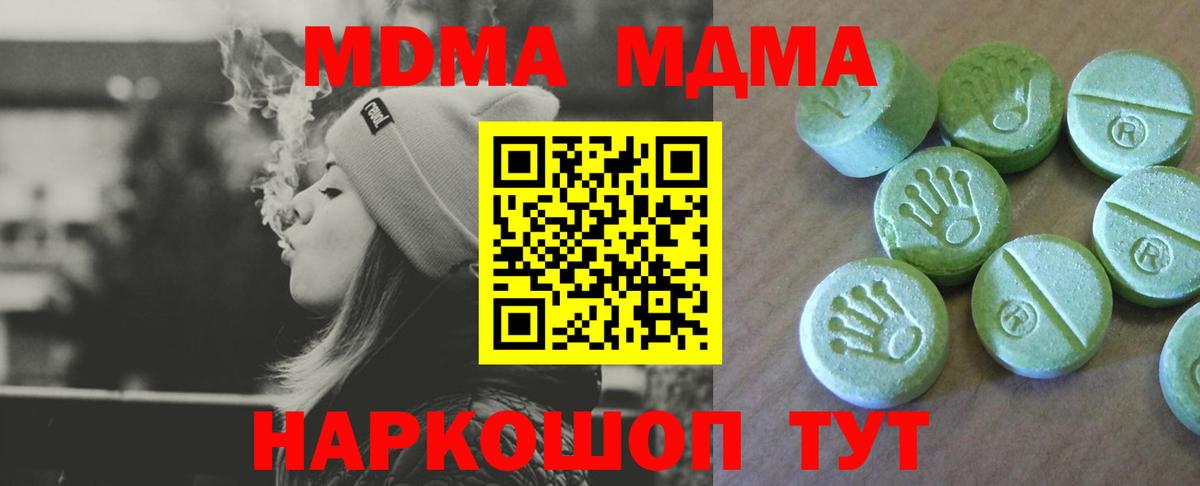 MDMA crystal  МДМА  Кумертау  Вход с VPN 