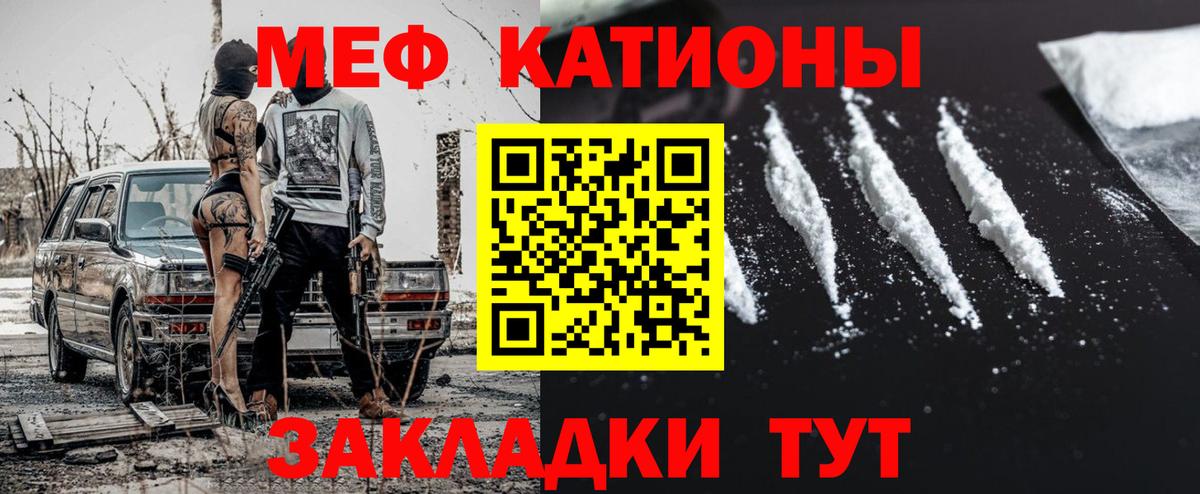 МЕФ кристаллы Кумертау