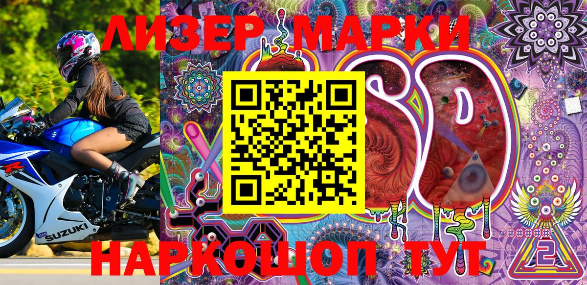 Кумертау  Марки NBOMe 1,5мг  Вход с VPN 