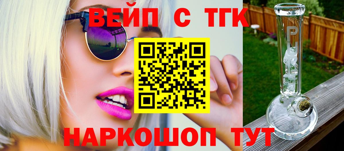 Дистиллят ТГК жижа  Вход с VPN  Дистиллят ТГК концентрат  Кумертау 