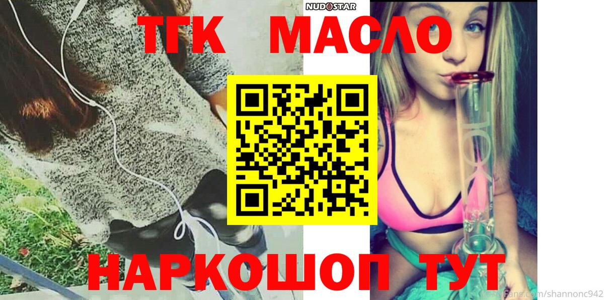 Дистиллят ТГК вейп с тгк Кумертау
